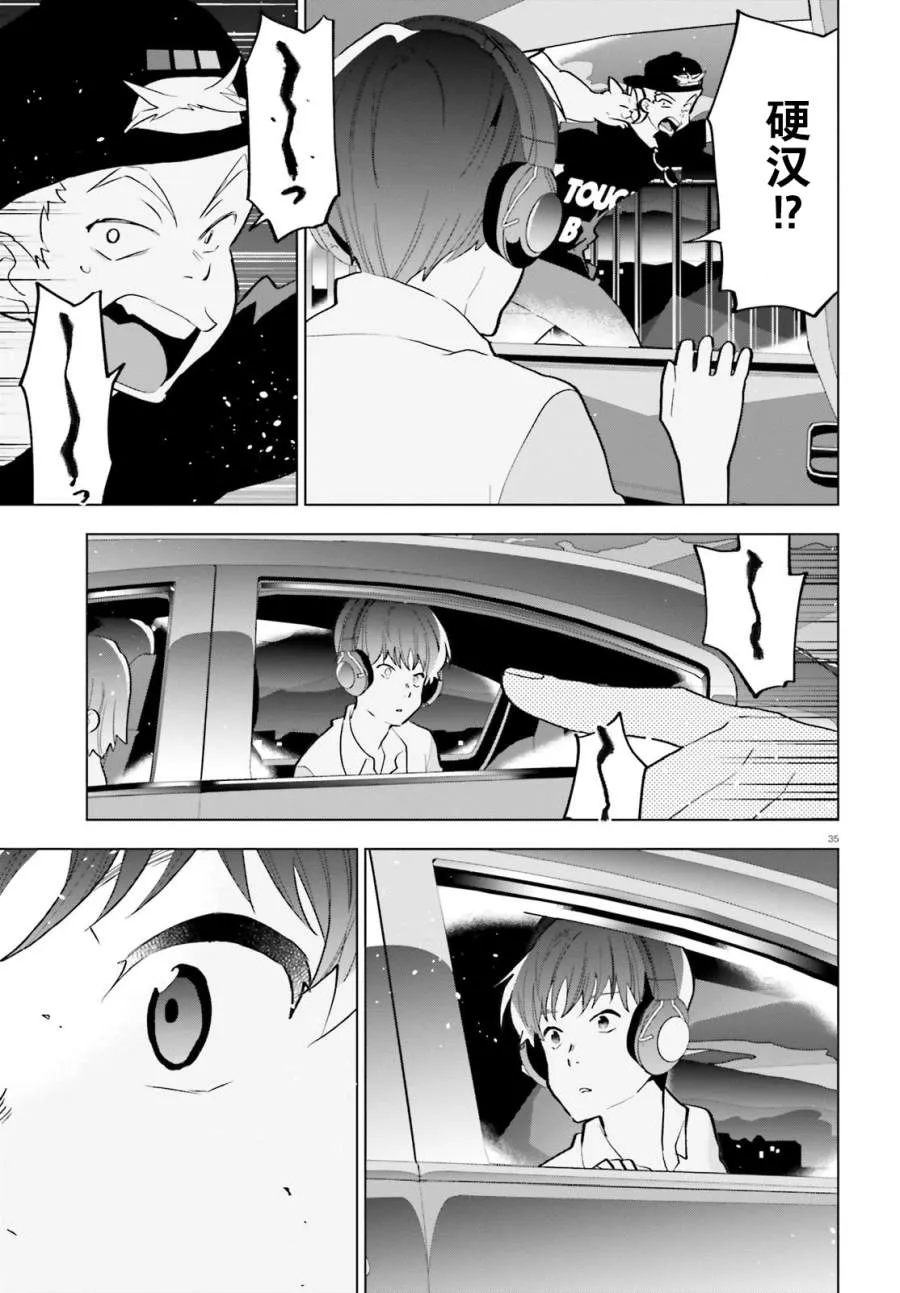 第14话 第34页