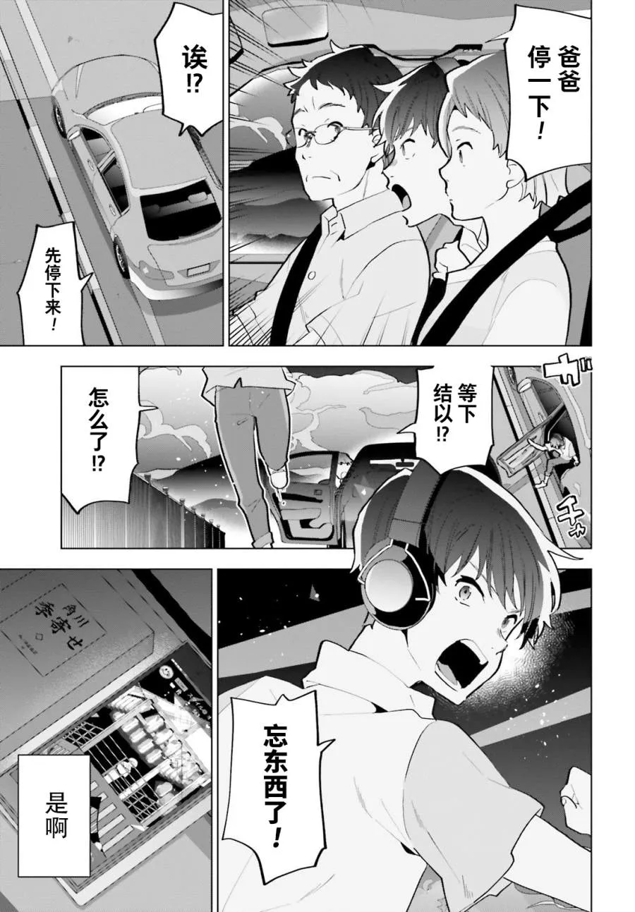 第14话 第38页