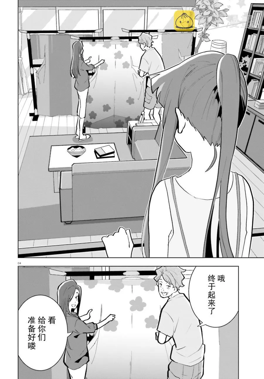 第11话 第4页