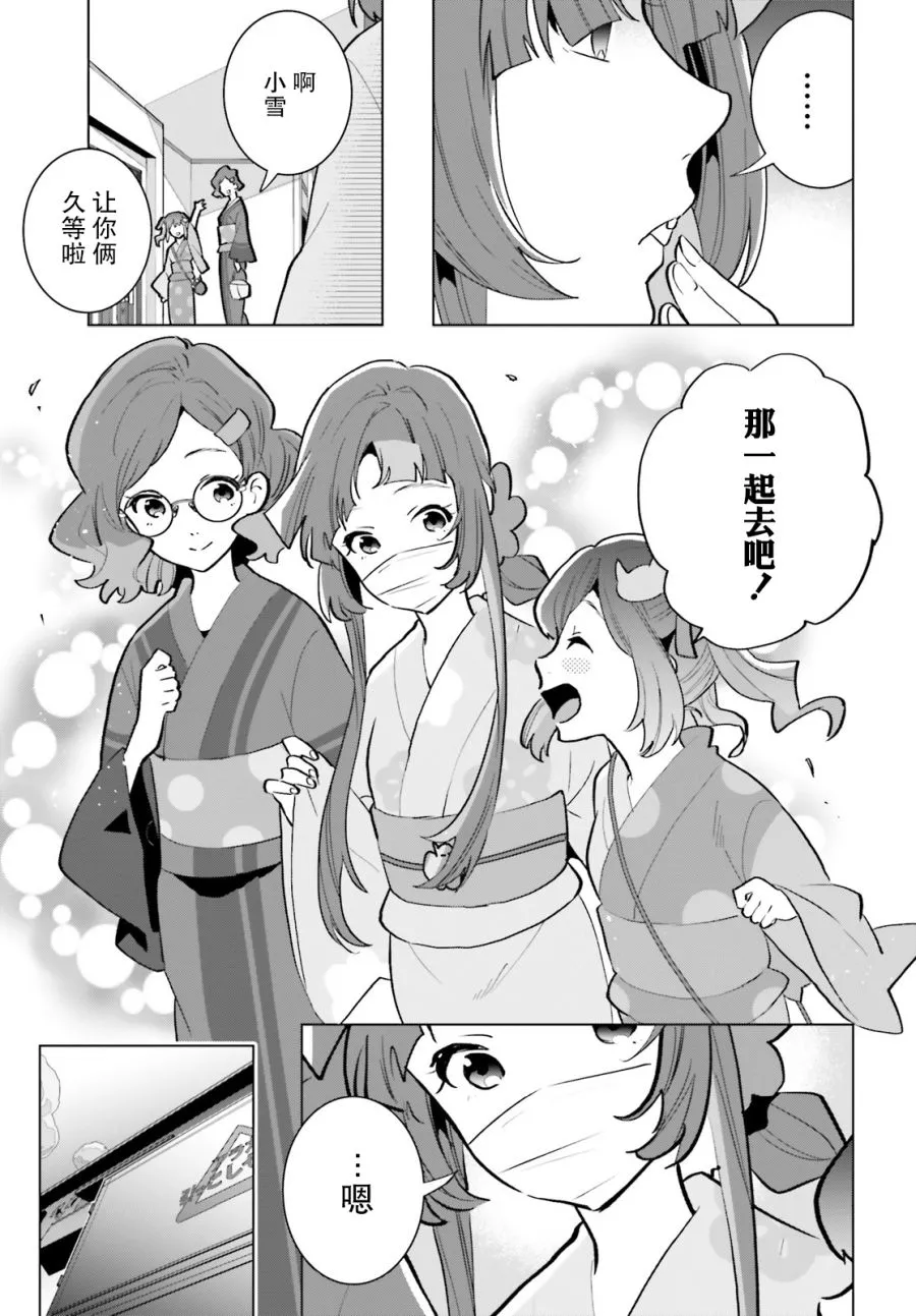 第11话 第7页