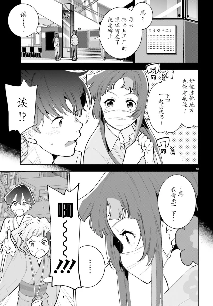 第11话 第13页