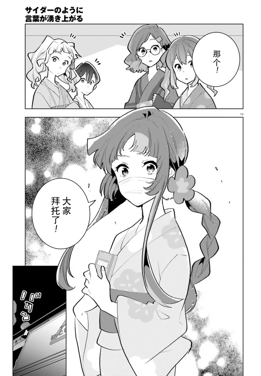 第11话 第19页