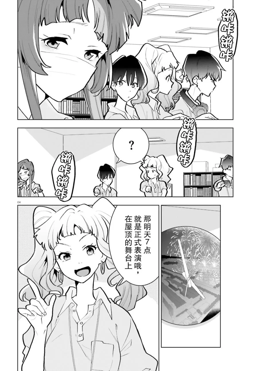 第10话 第4页