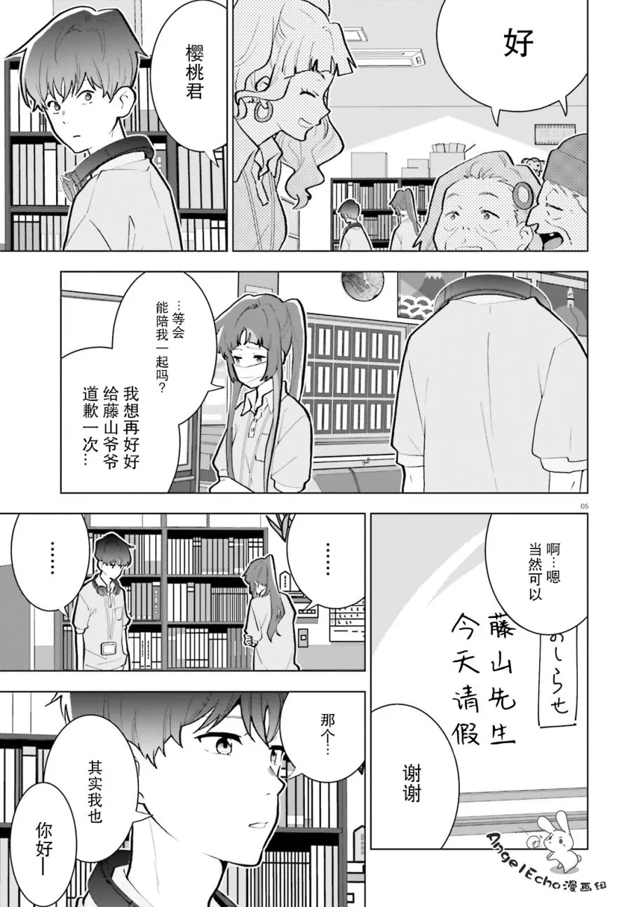 第10话 第5页