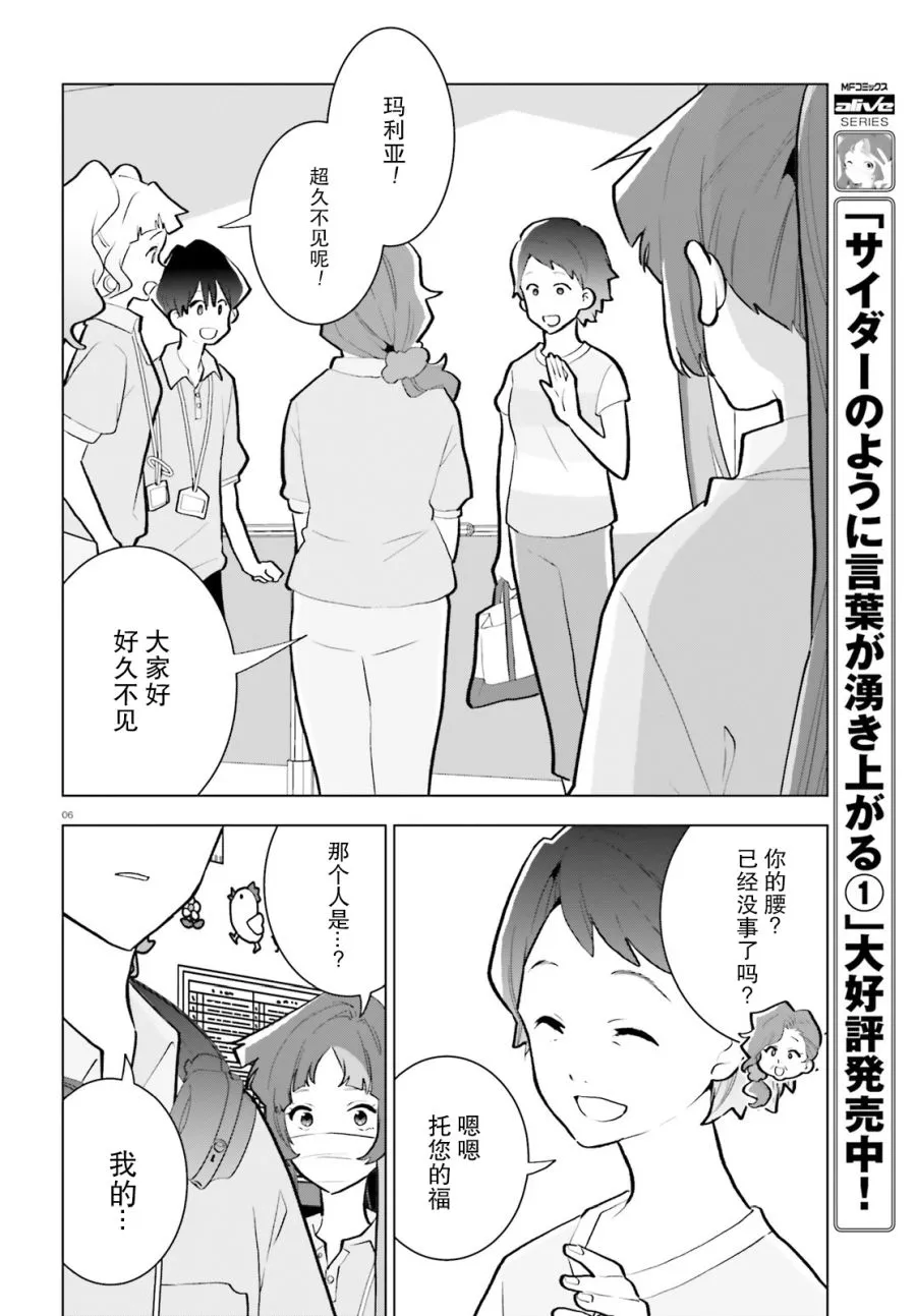 第10话 第6页