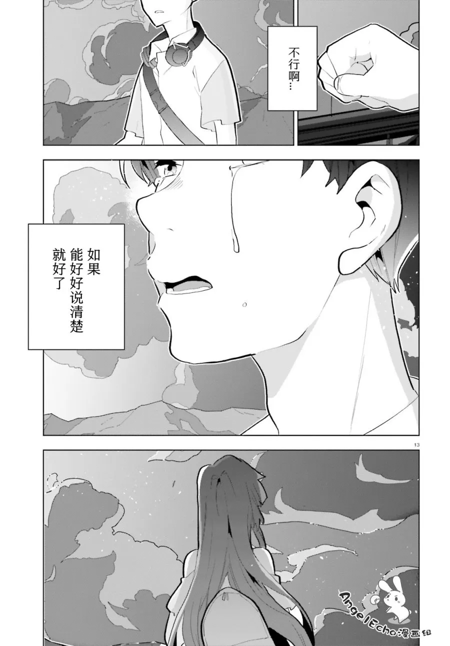 第10话 第13页
