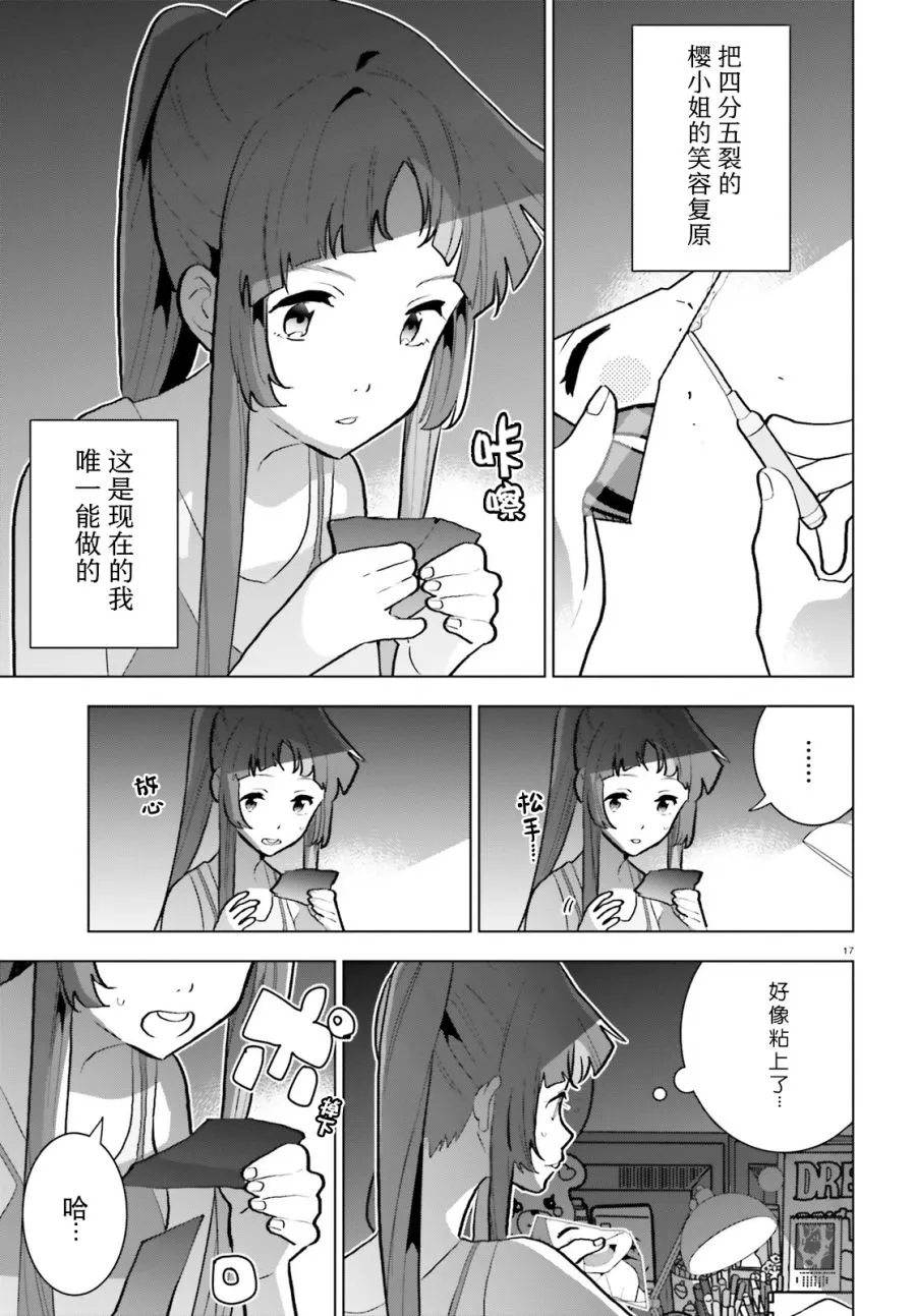 第10话 第17页