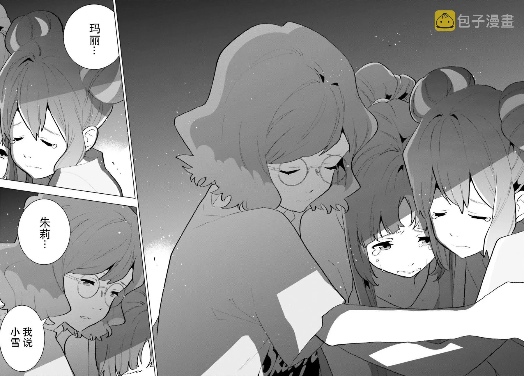 第10话 第24页