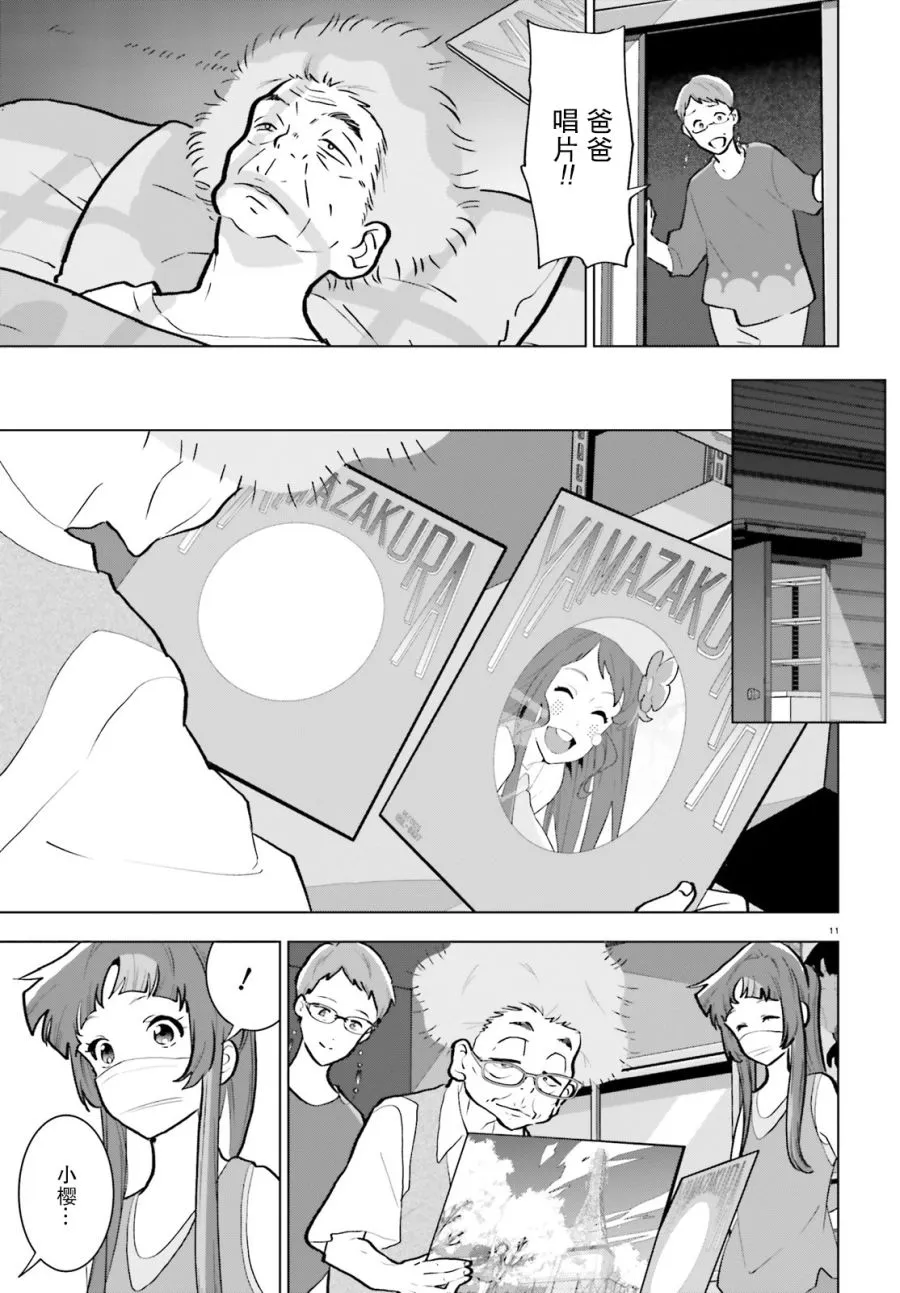 第09话 第11页