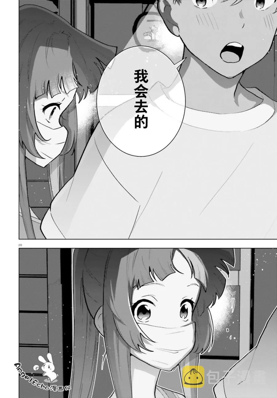 第09话 第20页