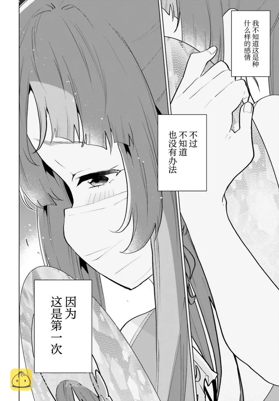 第09话 第22页