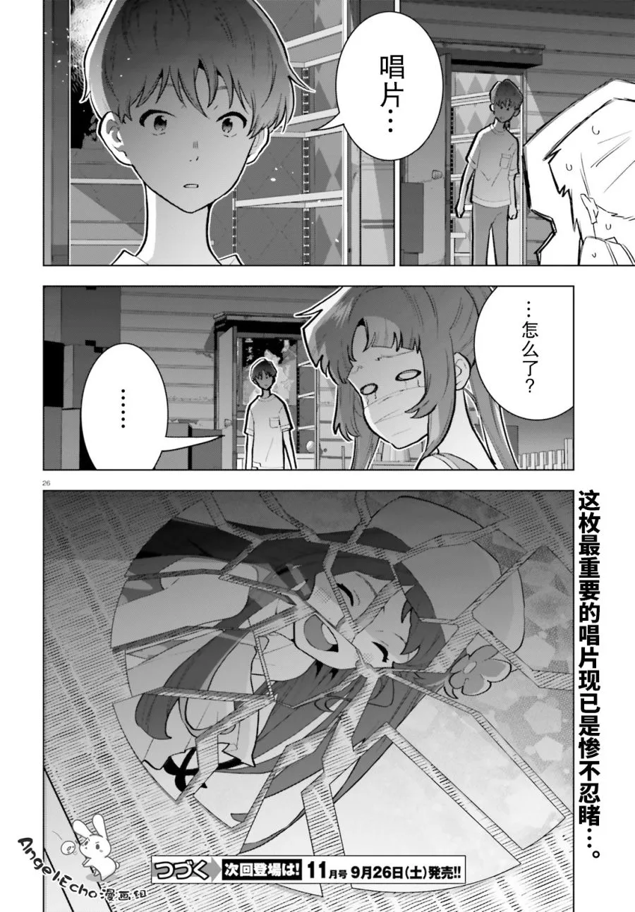 第09话 第26页