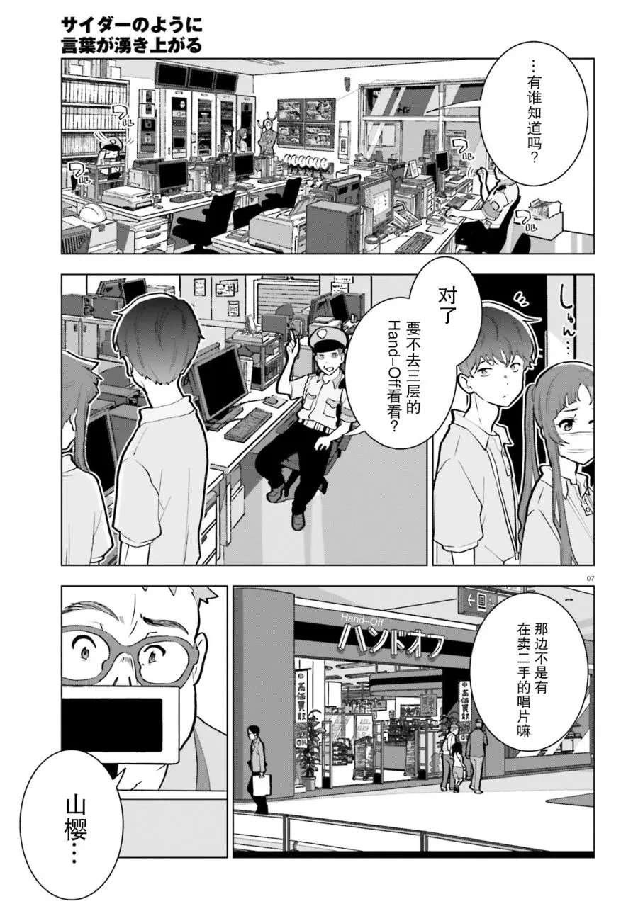 第07话 第7页