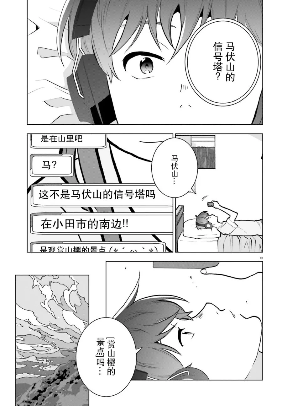 第07话 第13页