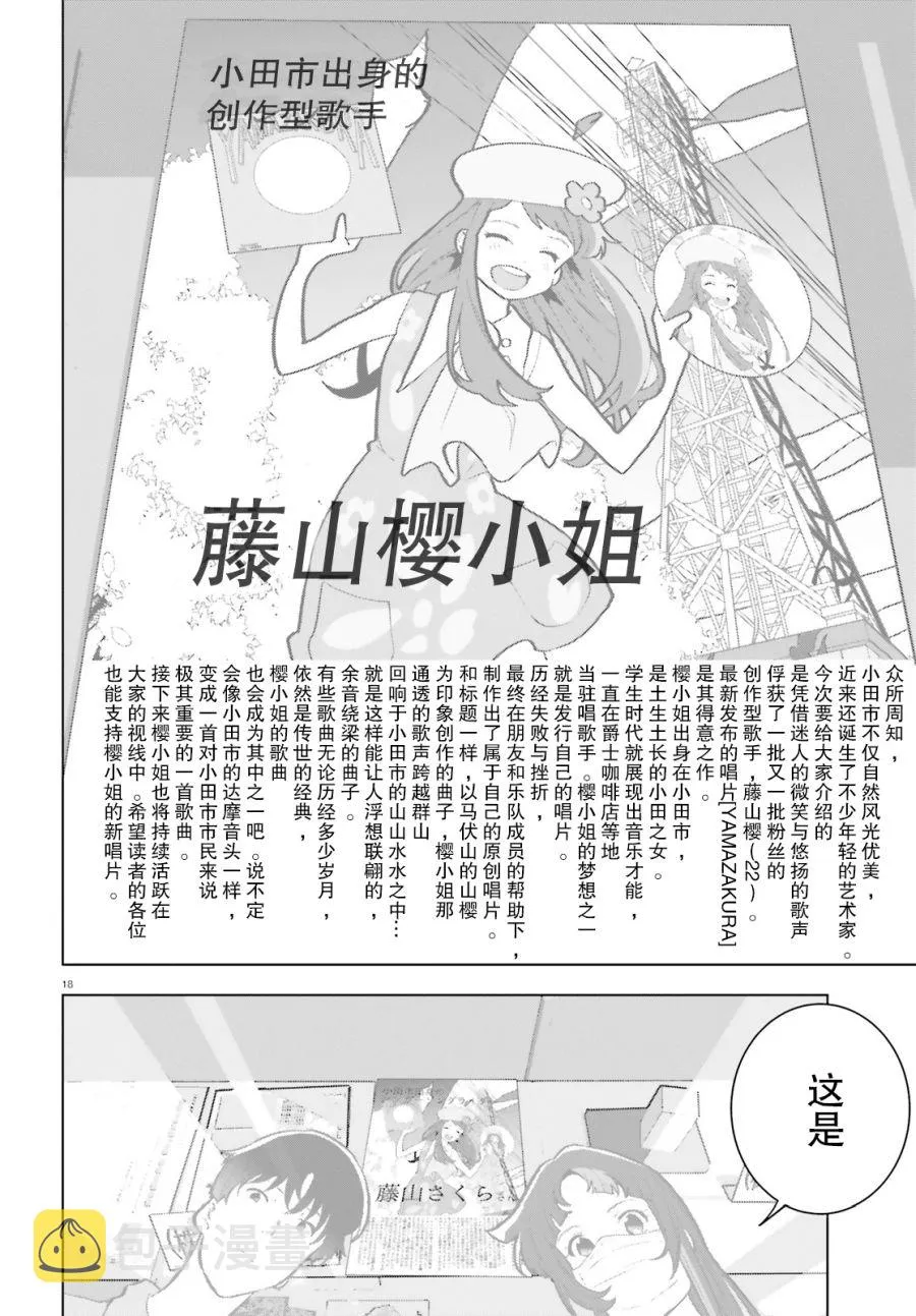 第07话 第18页