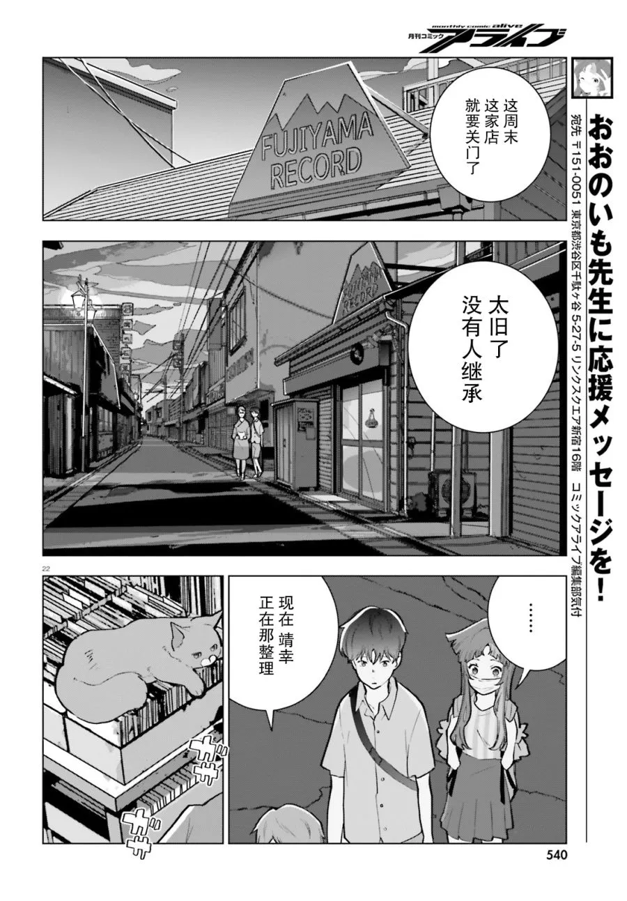 第07话 第22页