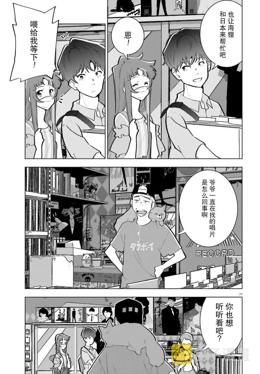 第07话 第29页