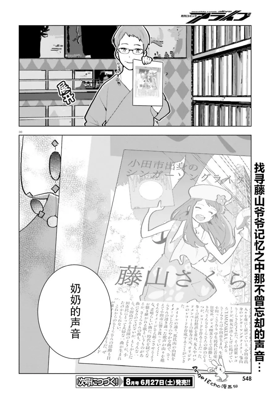 第07话 第30页
