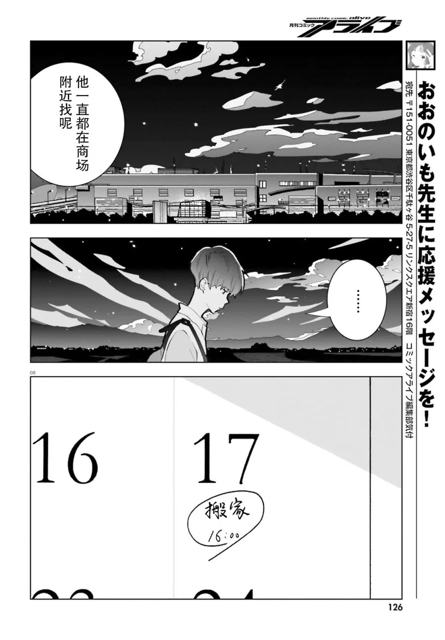 第06话 第6页
