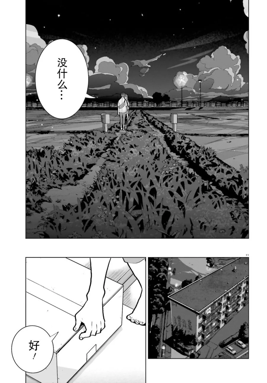 第06话 第9页