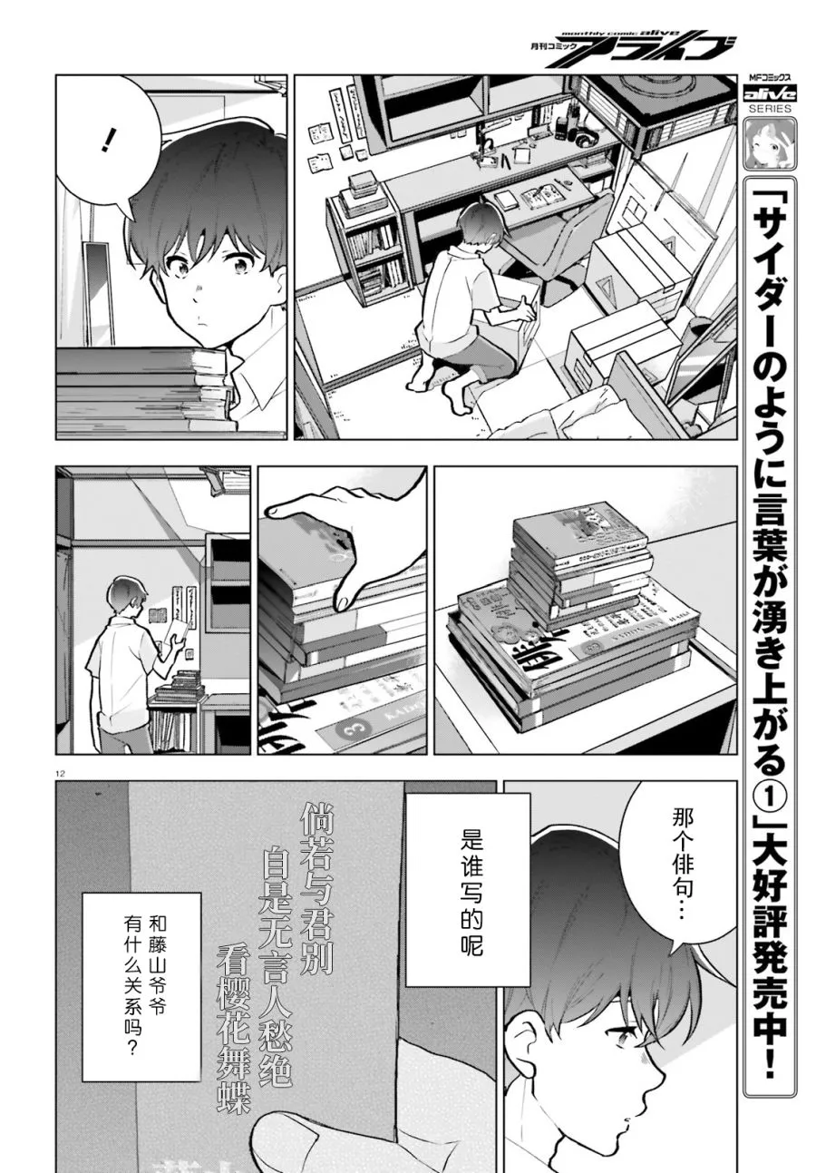 第06话 第10页