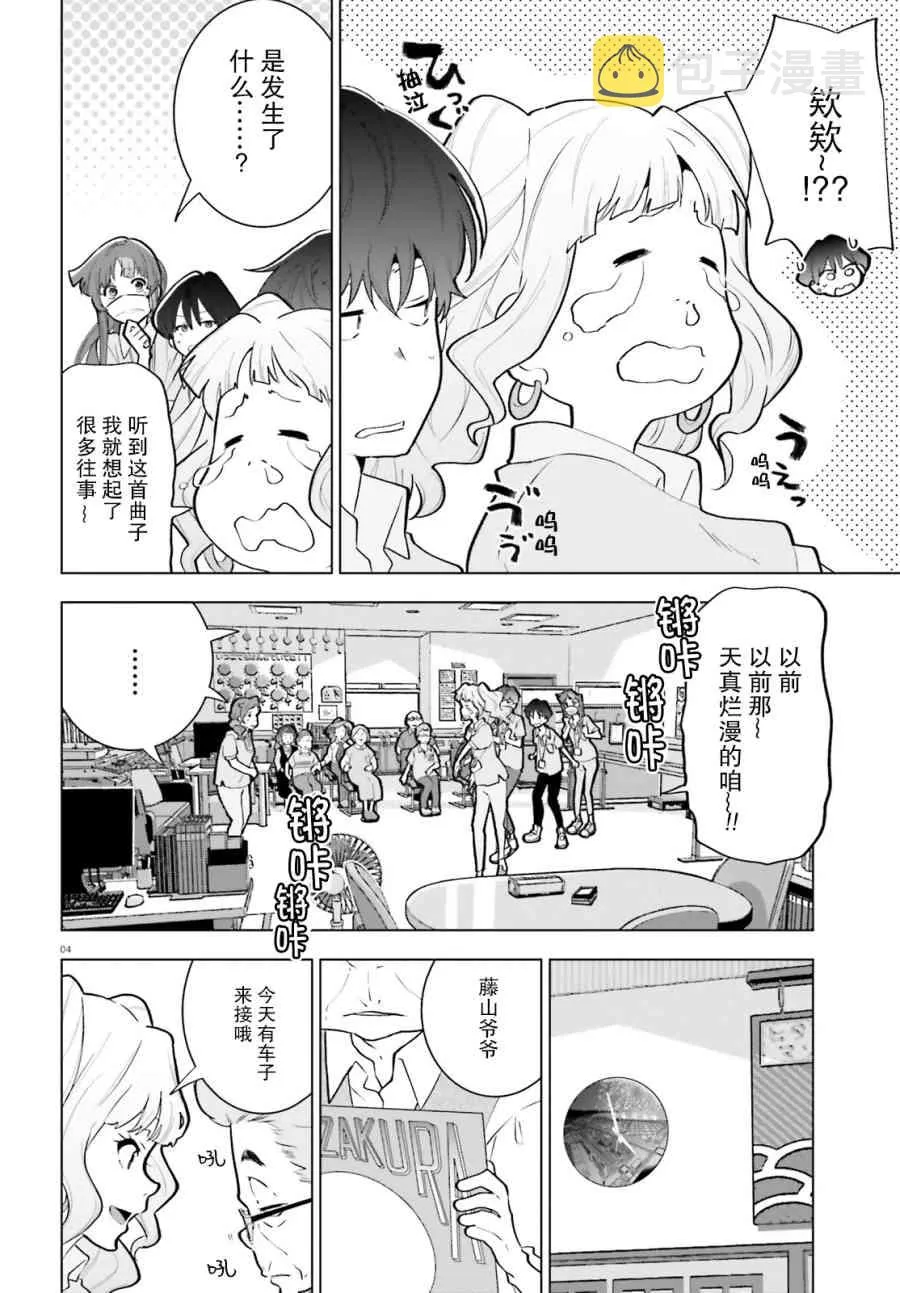 第05话 第4页