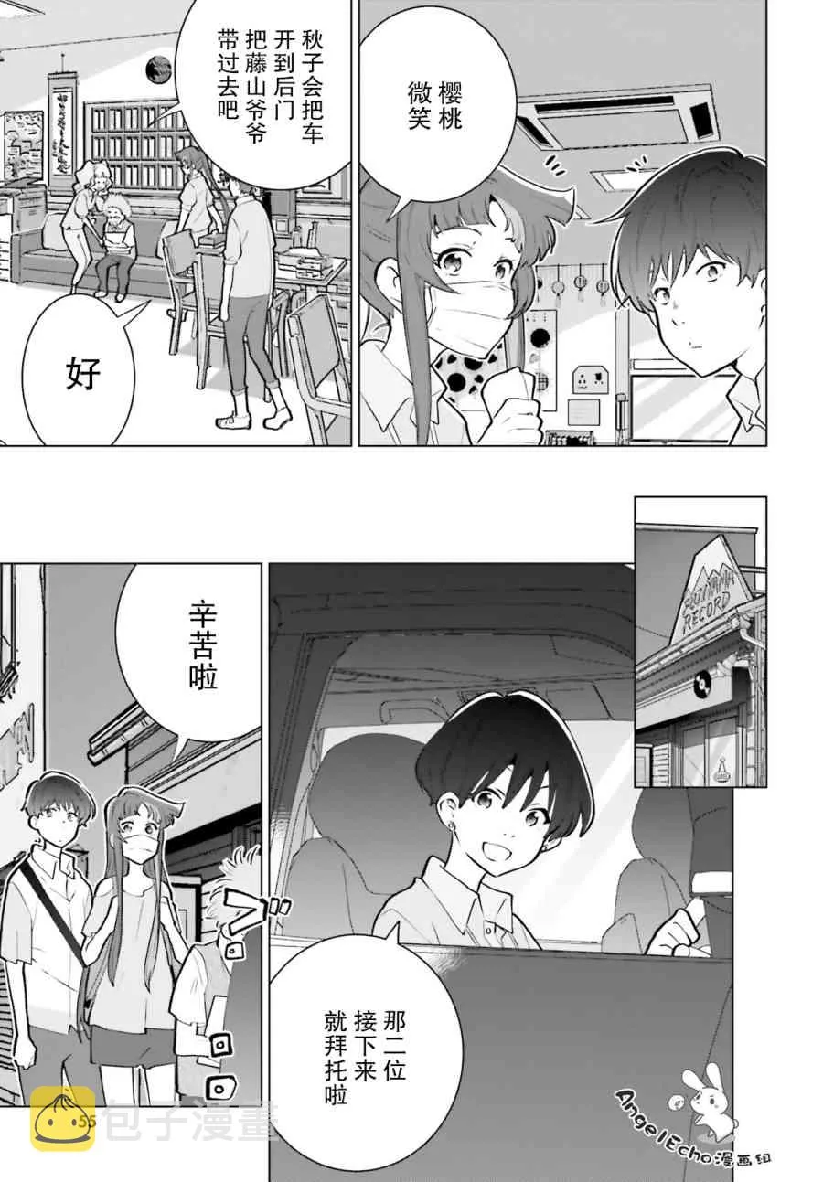 第05话 第5页