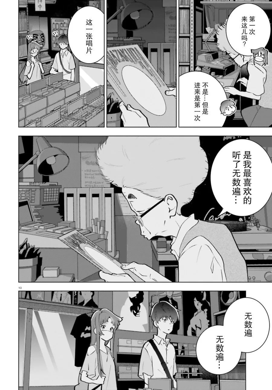 第05话 第10页