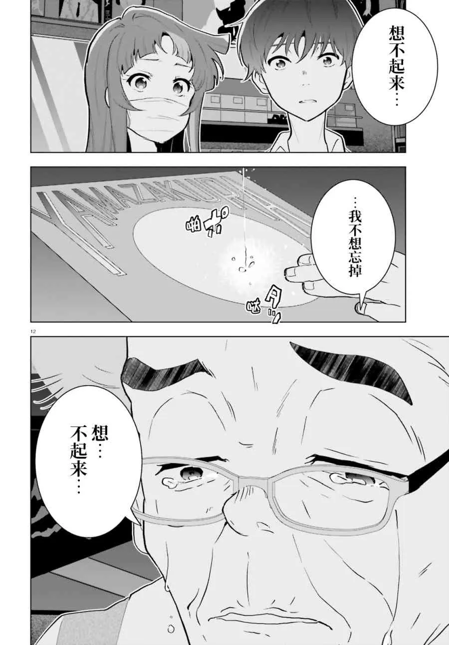 第05话 第12页