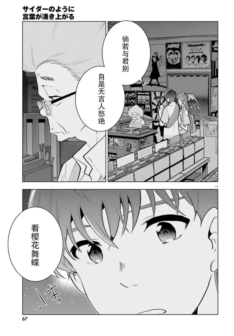 第05话 第17页