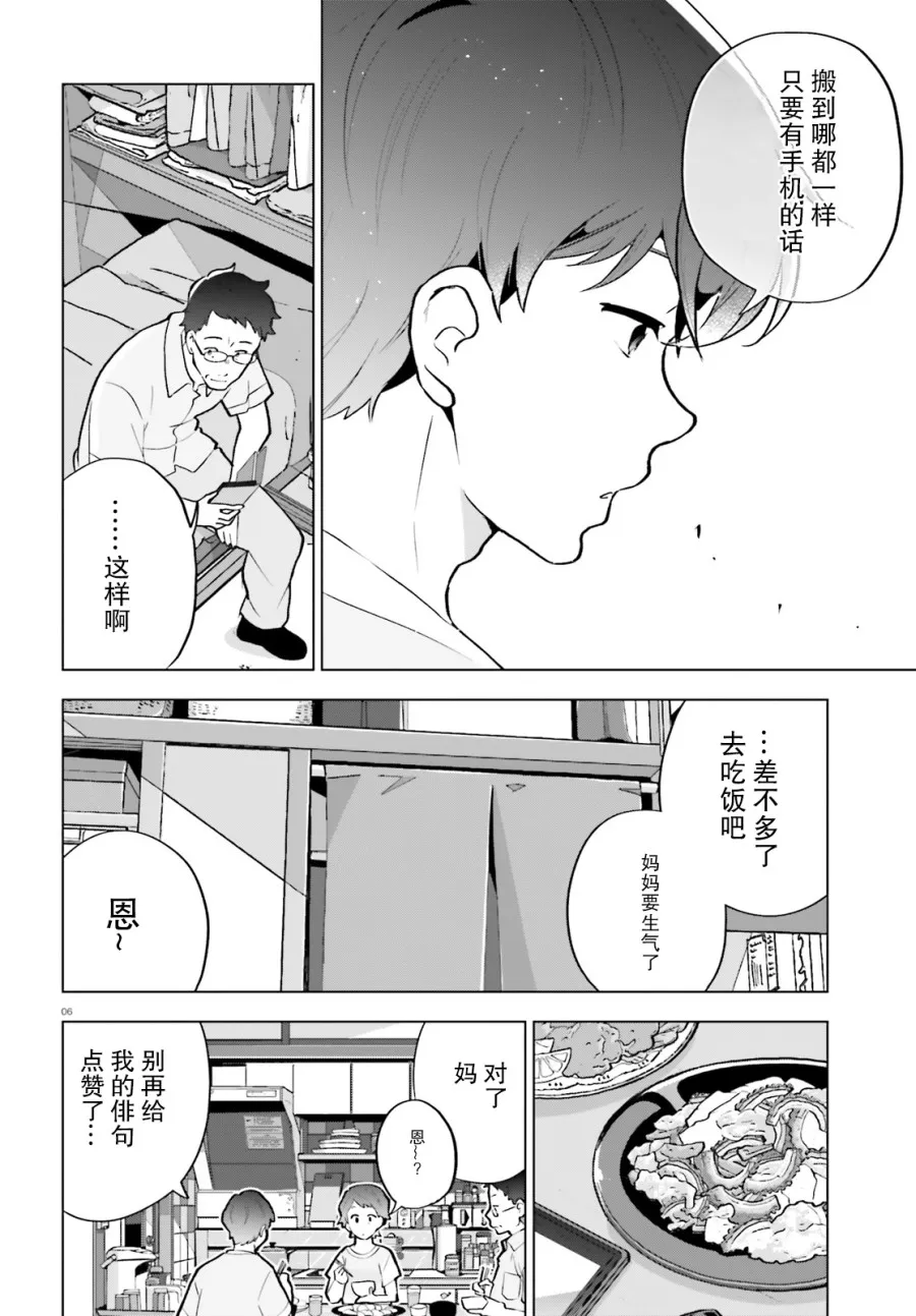 第04话 第6页