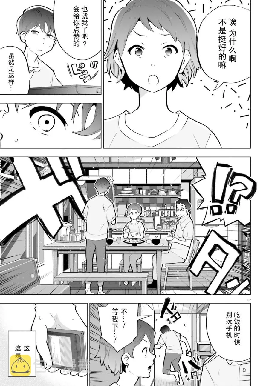 第04话 第7页