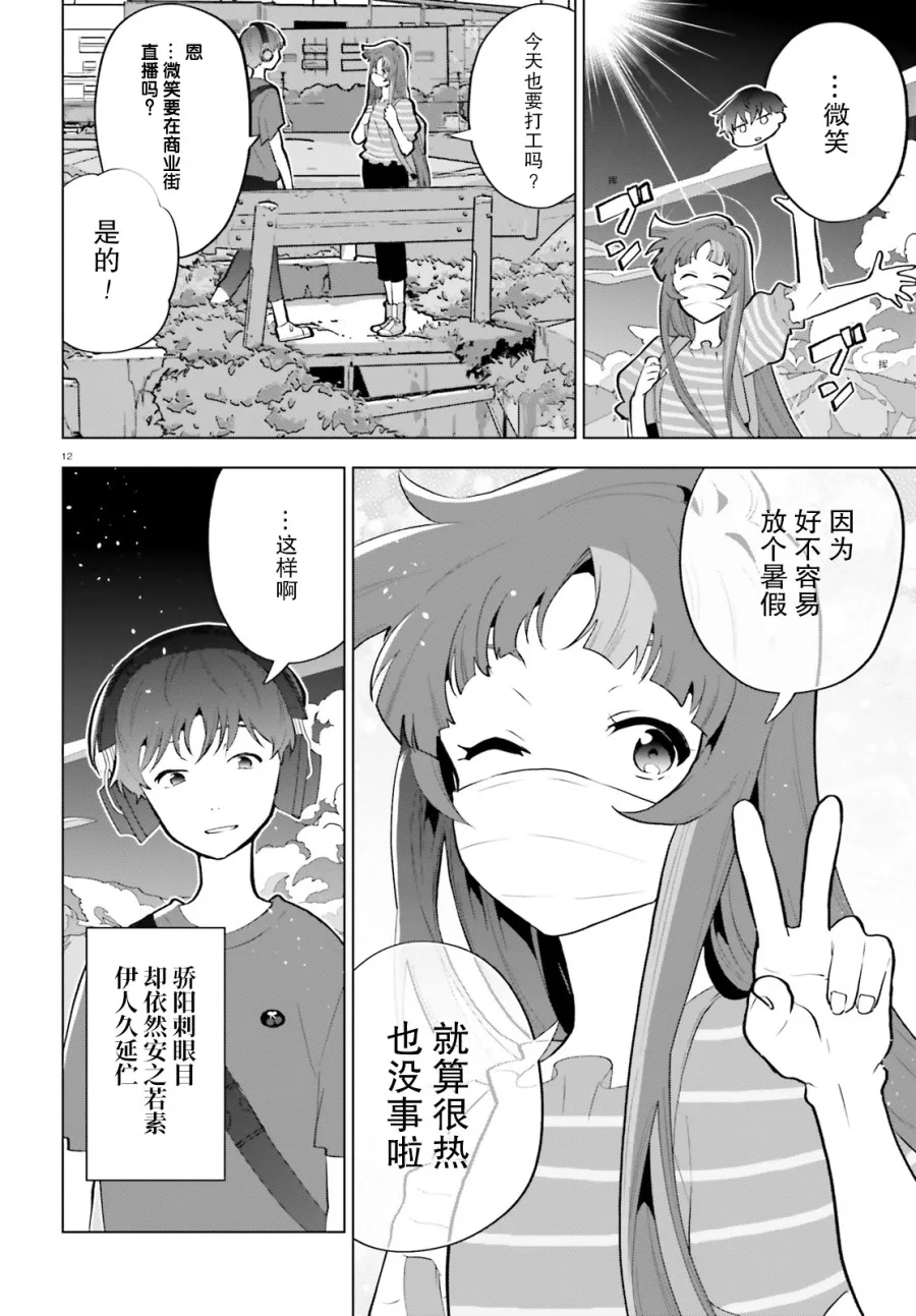 第04话 第12页