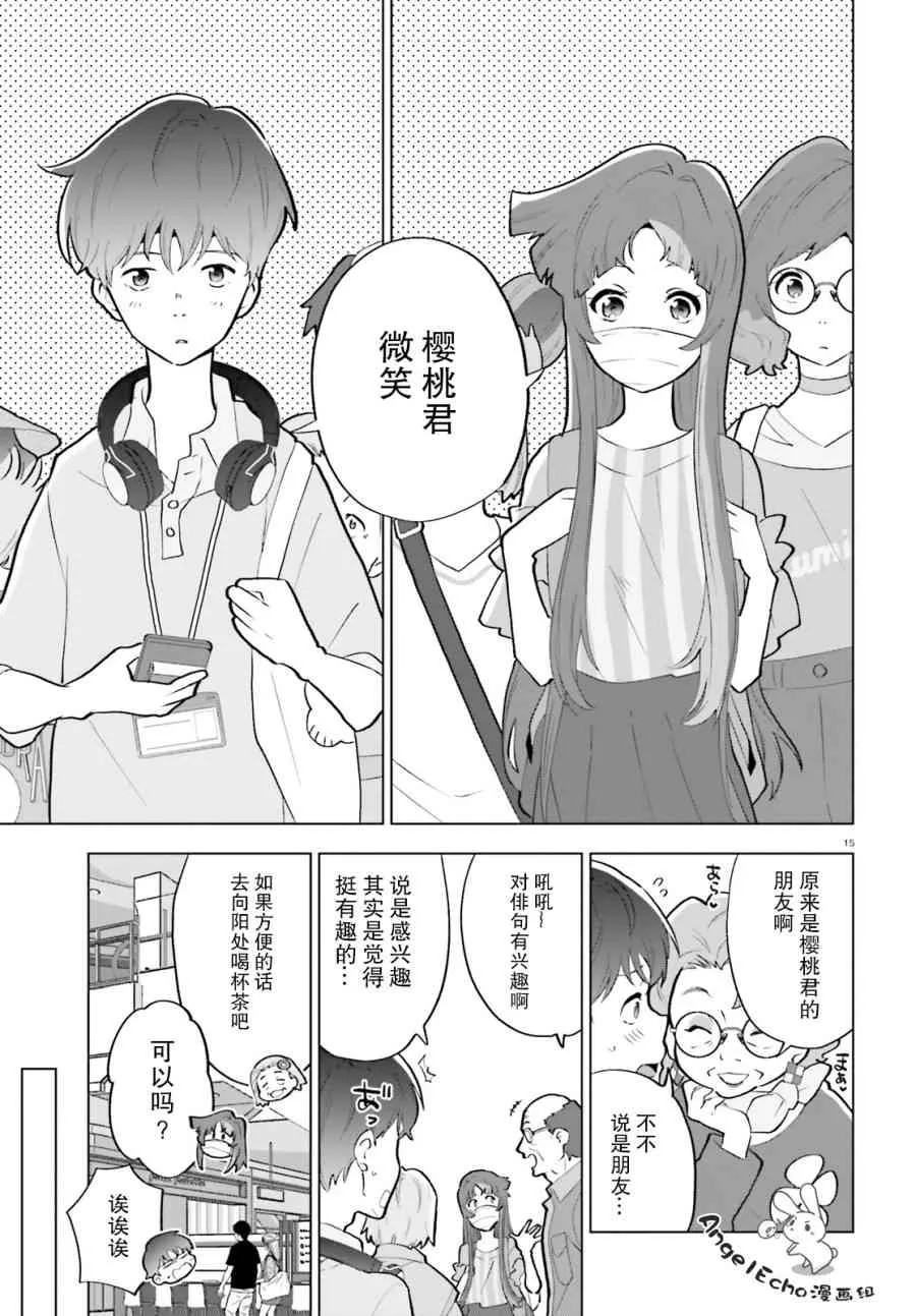 第04话 第15页
