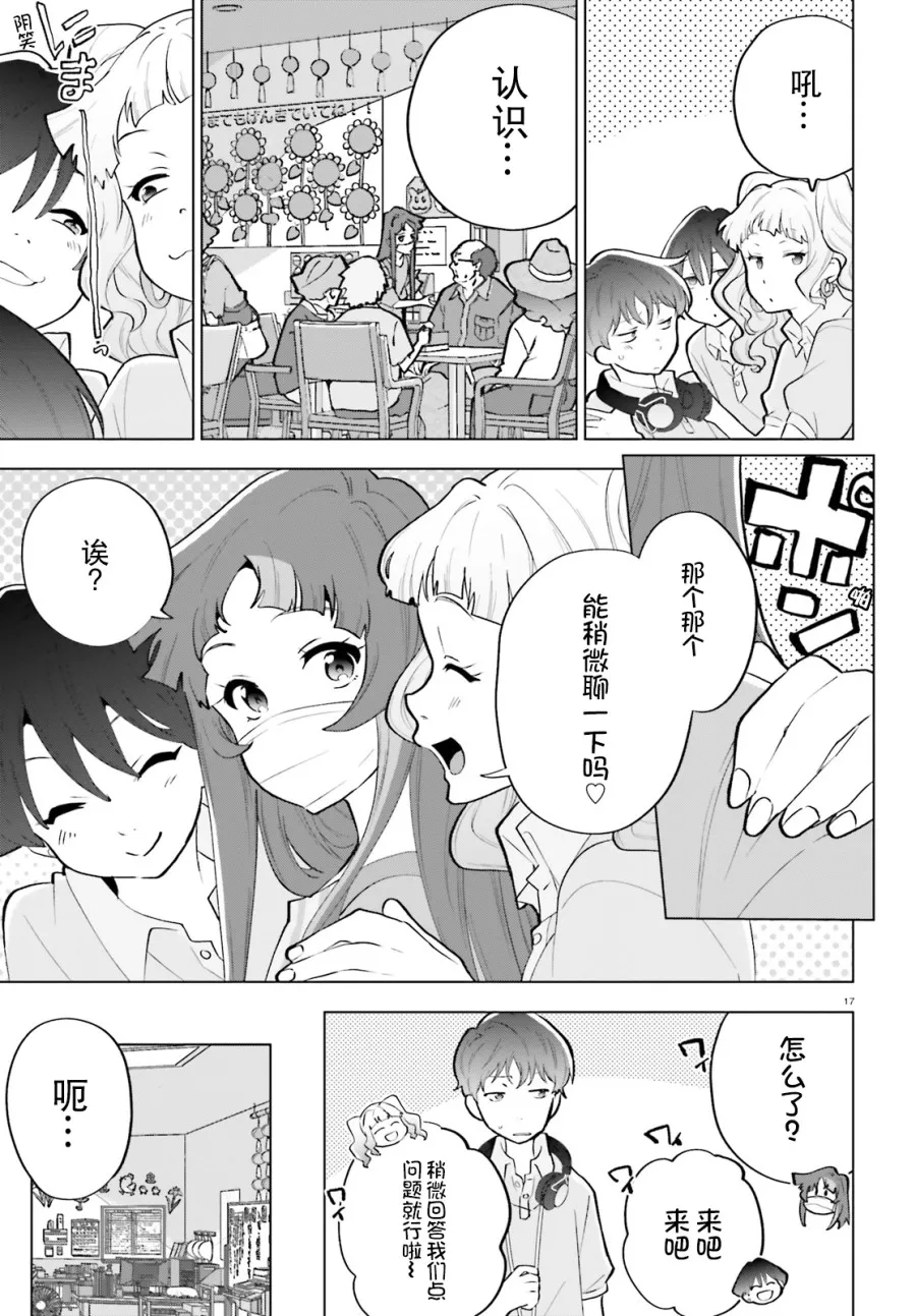 第04话 第17页