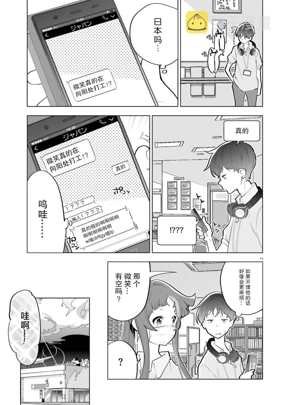 第04话 第19页