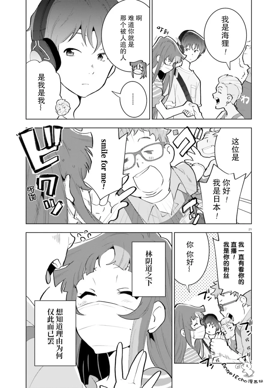 第04话 第21页