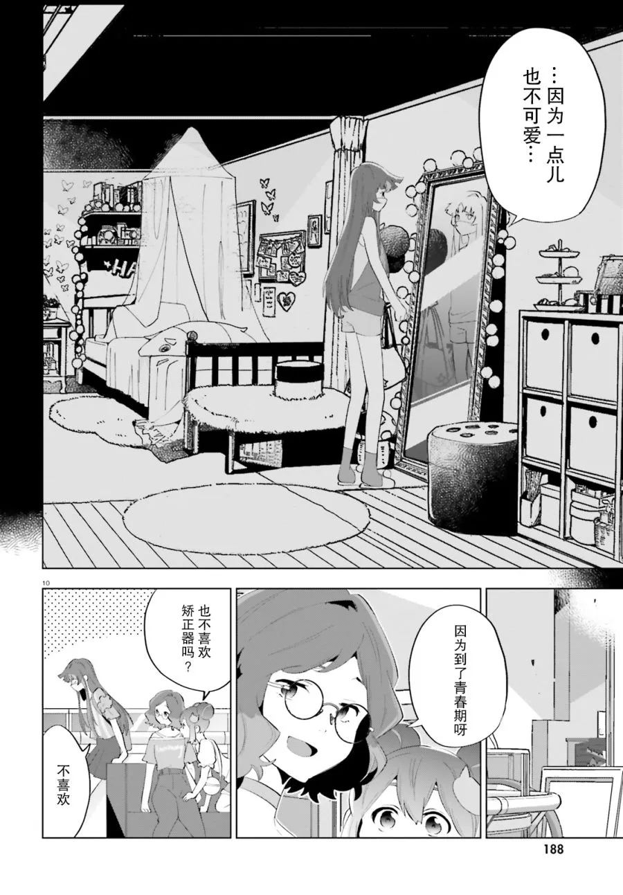 第03话 第10页