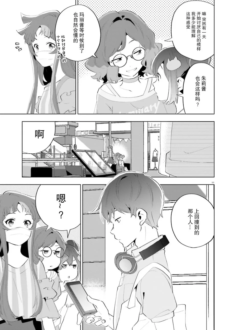 第03话 第11页