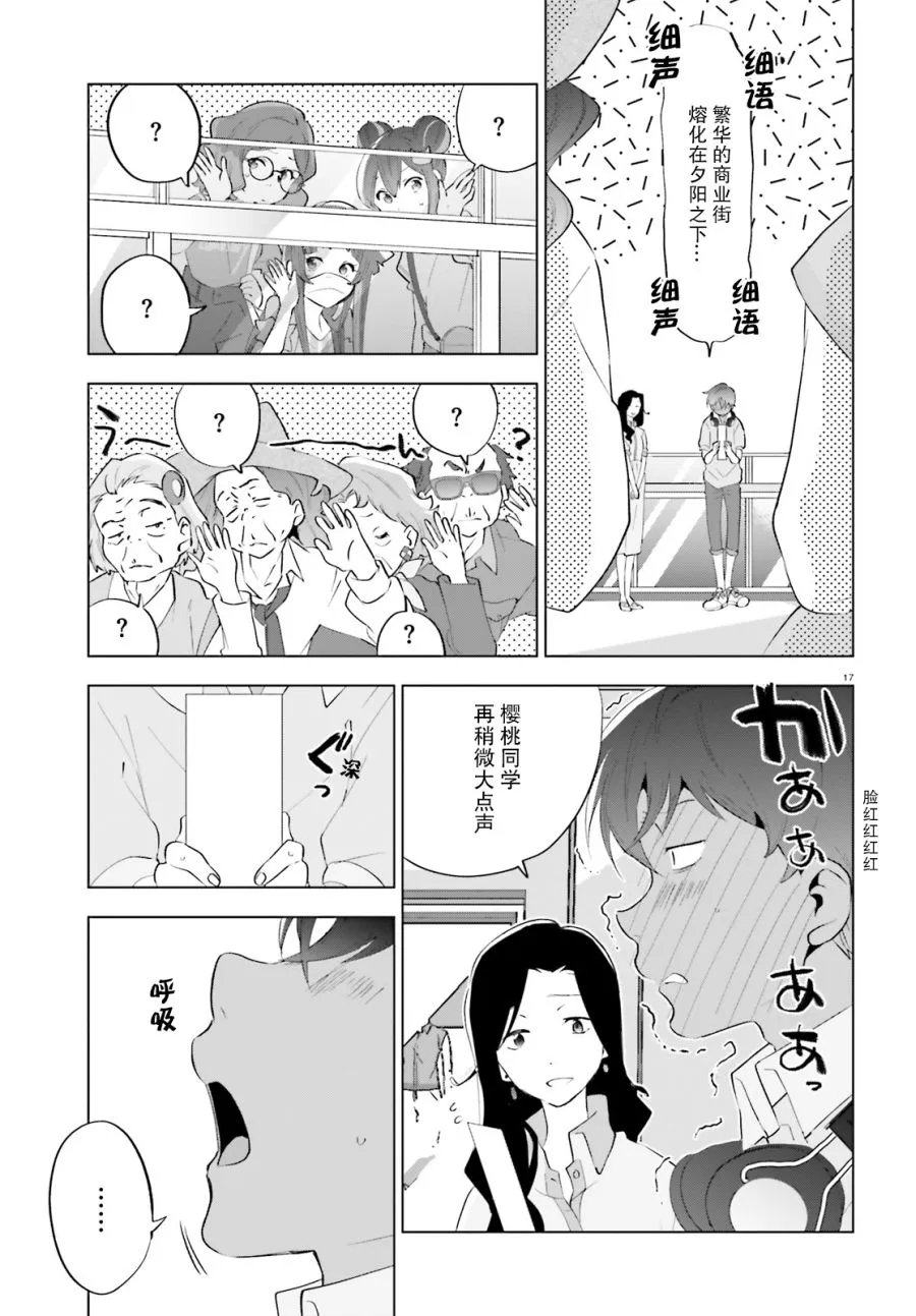 第03话 第17页