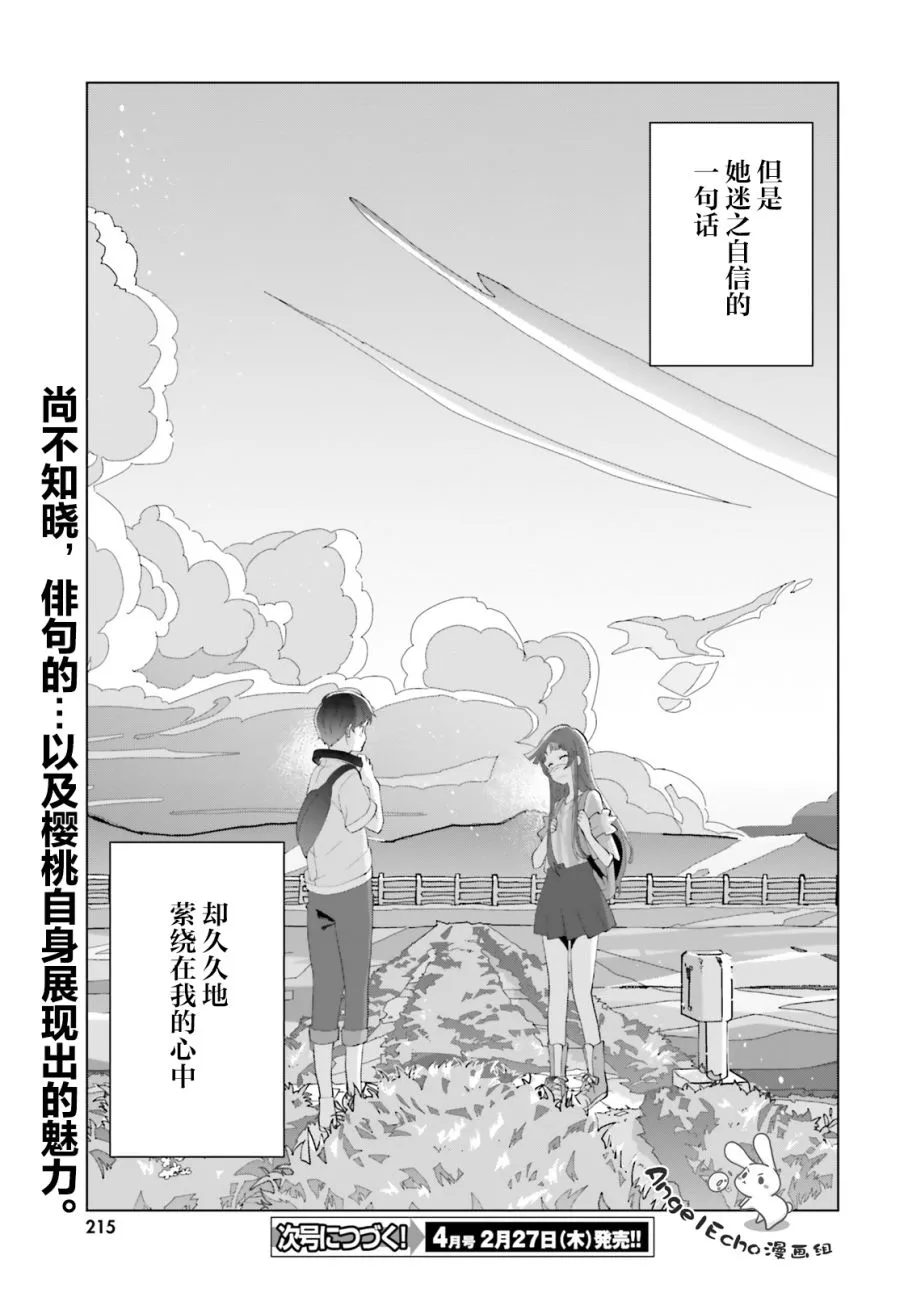第03话 第37页