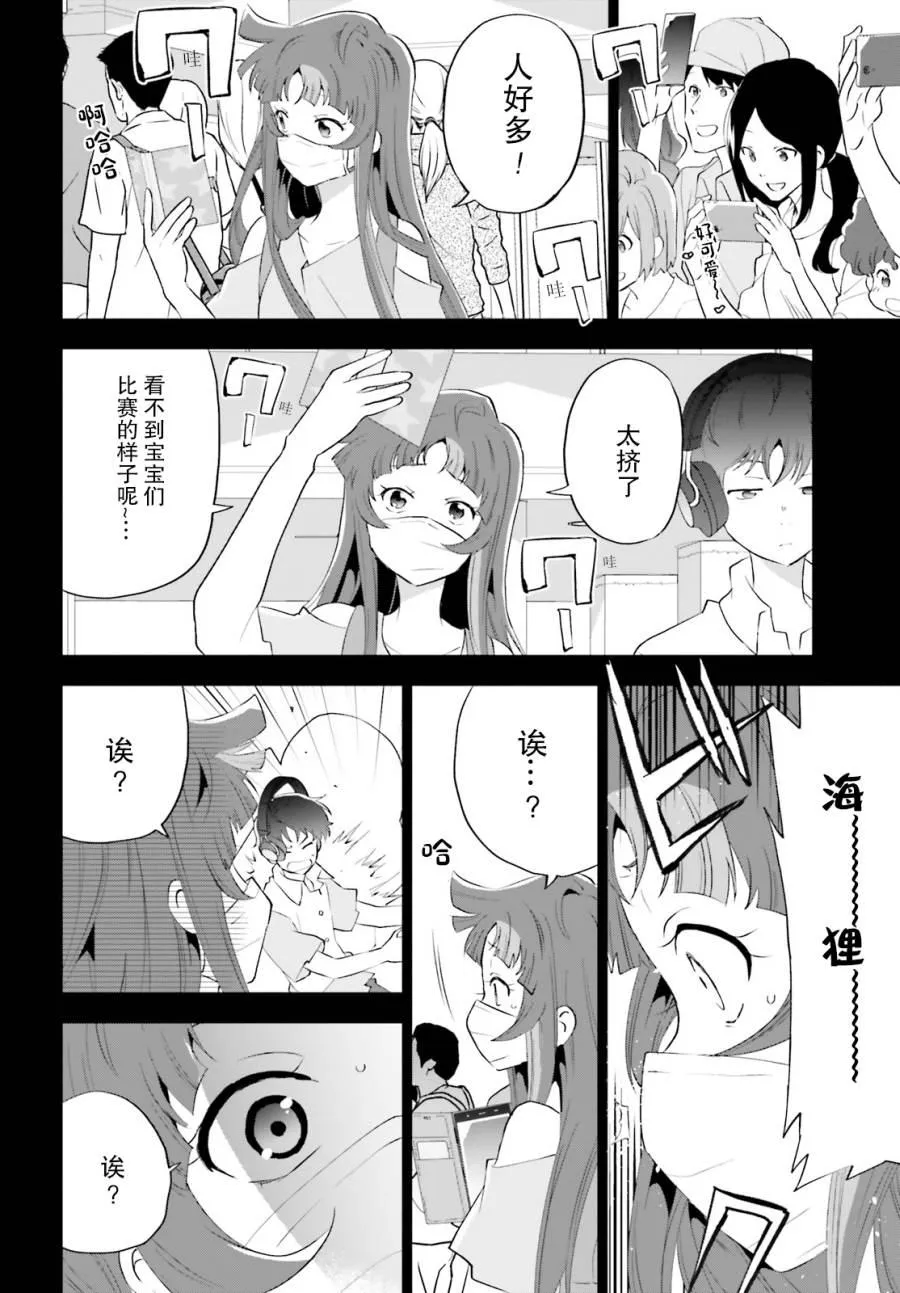 第02话 第21页