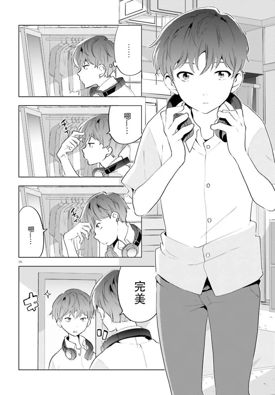 第01话 第4页