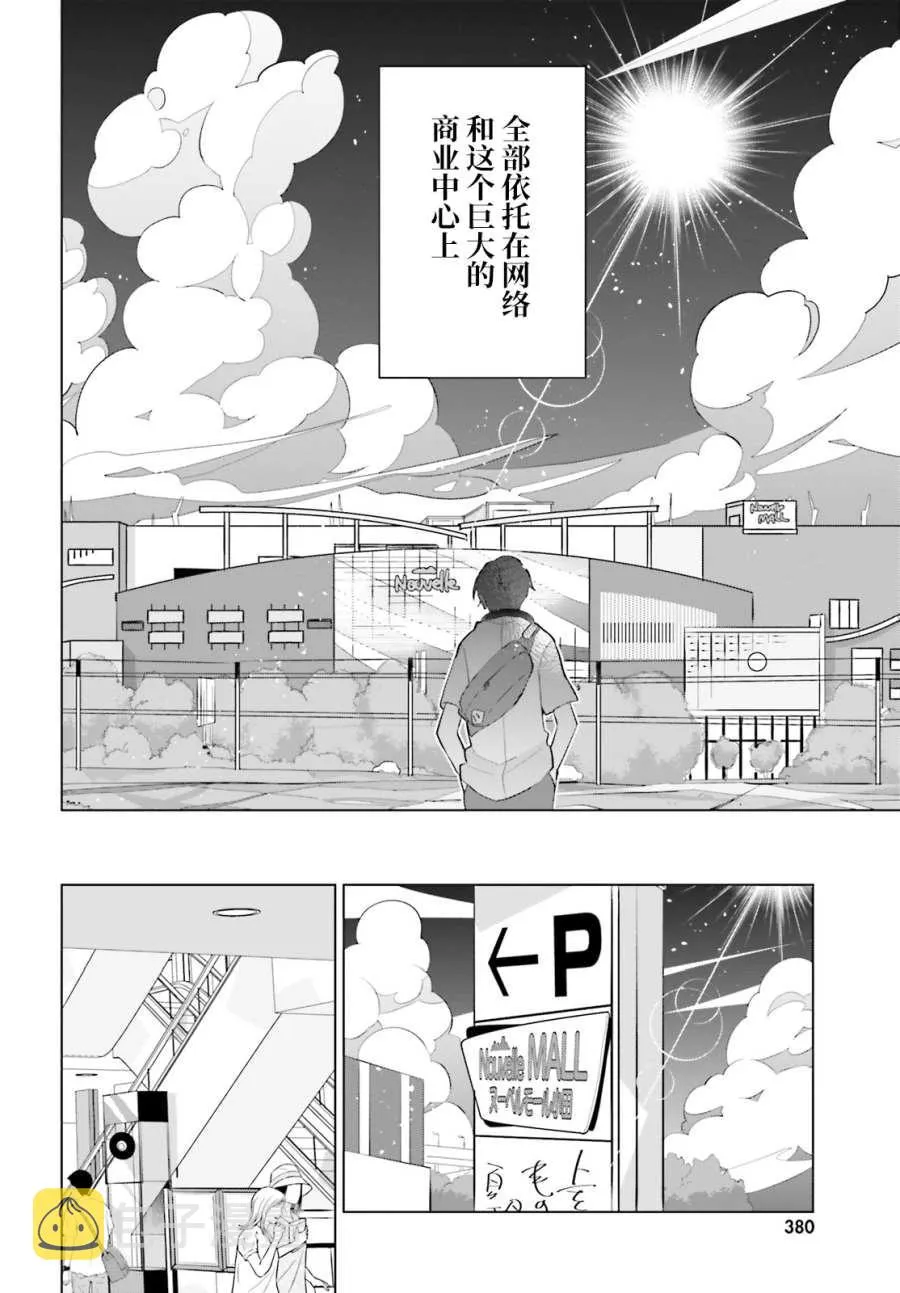 第01话 第12页
