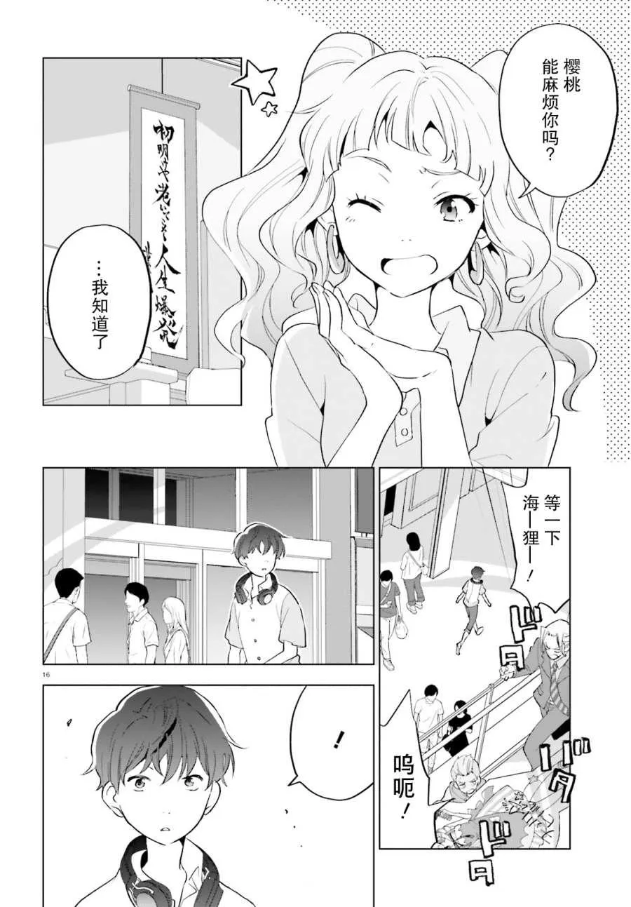 第01话 第14页