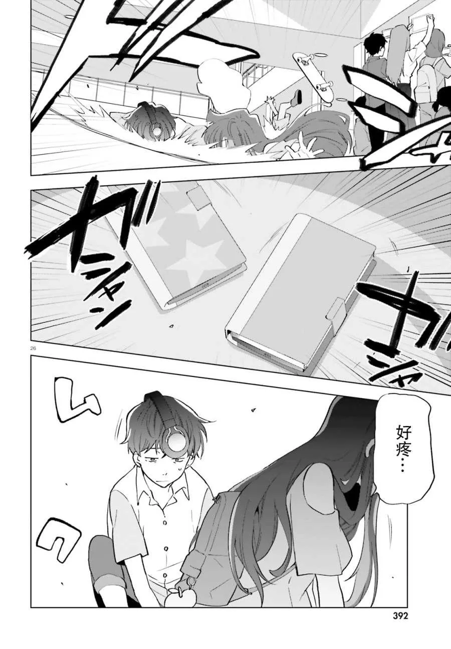 第01话 第24页
