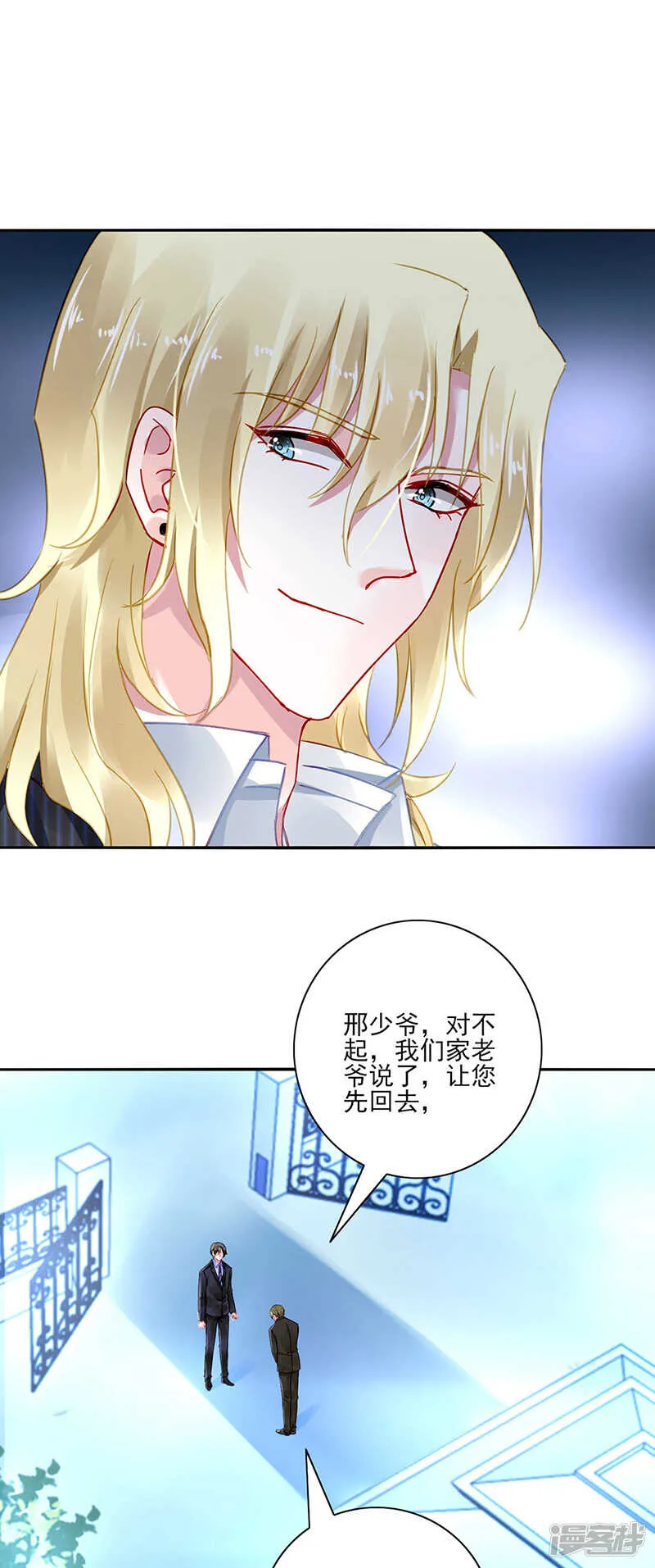她是杀人犯！ 第4页