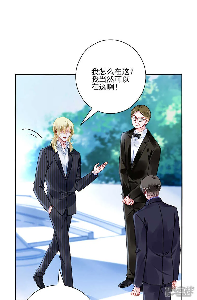 她是杀人犯！ 第9页