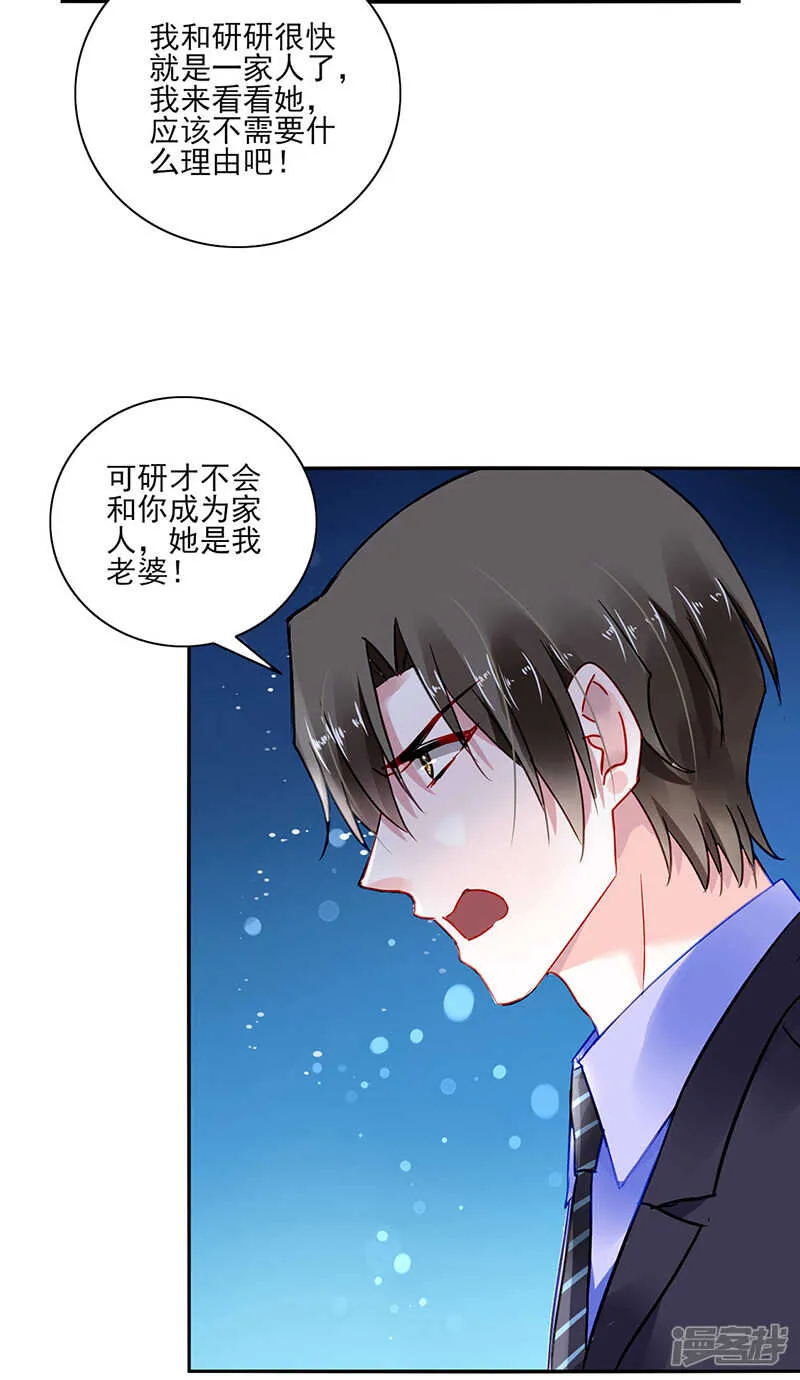 她是杀人犯！ 第10页