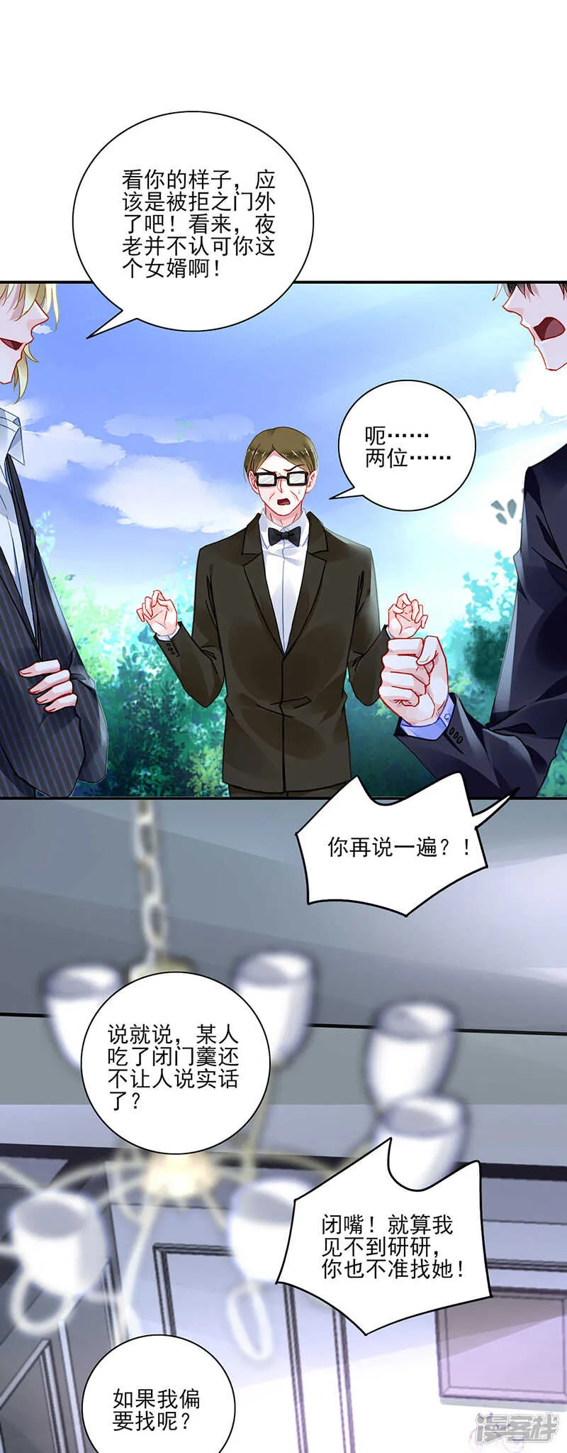 她是杀人犯！ 第12页